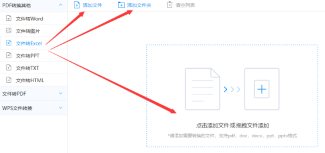 ky体育官方网站官网使用讲解 - 选择文件格式